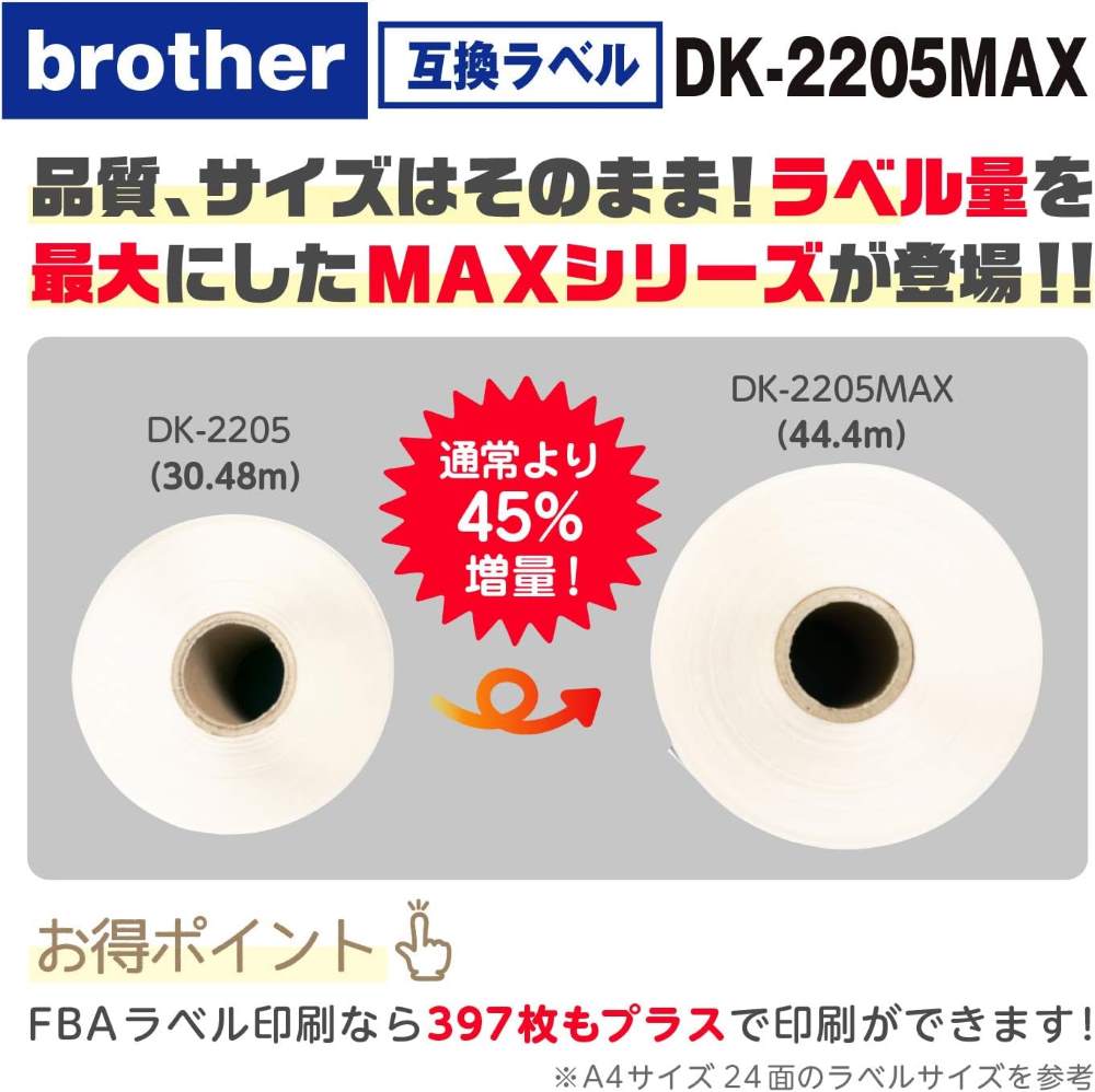 【互換ラベル】DK-2205（45%増量）, 62mm 幅x 44.4mの連続紙