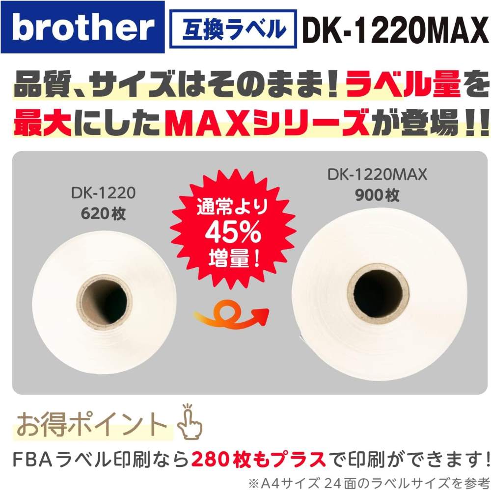【互換ラベル】DK-1220（45%増量）, 39* 48mm×900枚