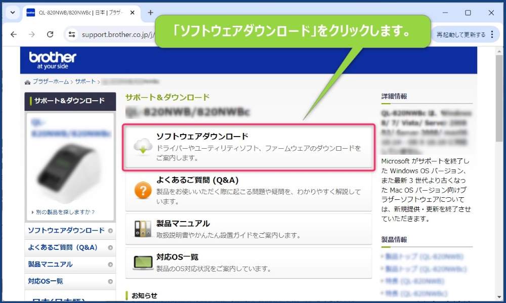 「P-touch Editor」のダウンロード方法_4