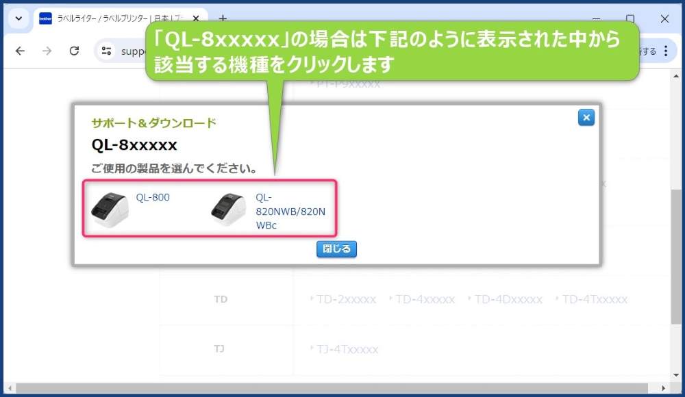 「P-touch Editor」のダウンロード方法_2