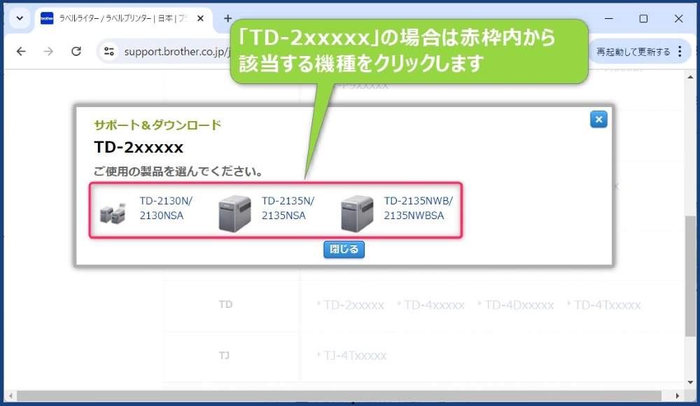 「P-touch Editor」のダウンロード方法_3