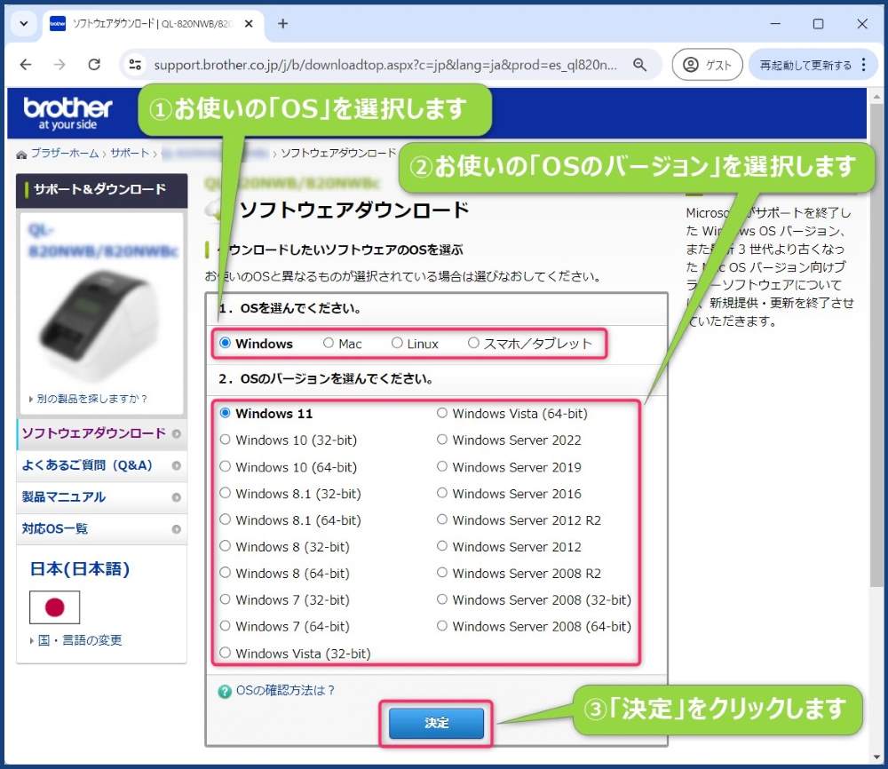 「P-touch Editor」のダウンロード方法_5