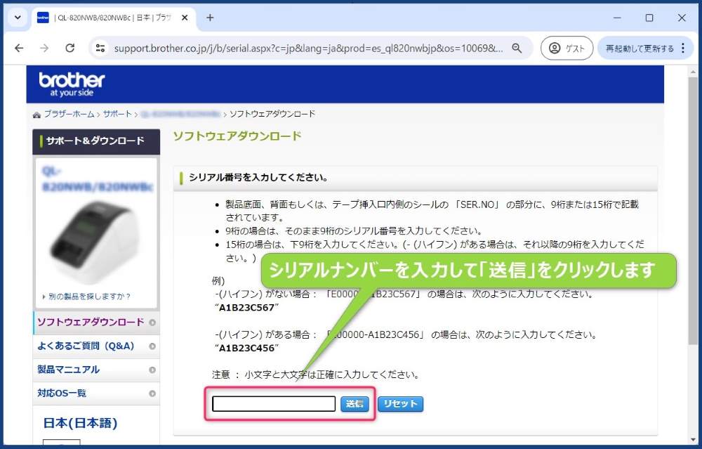 「P-touch Editor」のダウンロード方法_8