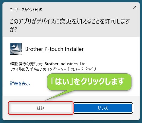 「P-touch Editor」のインストール方法_1