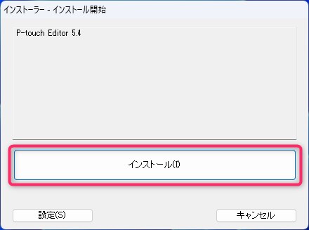 「P-touch Editor」のインストール方法_3