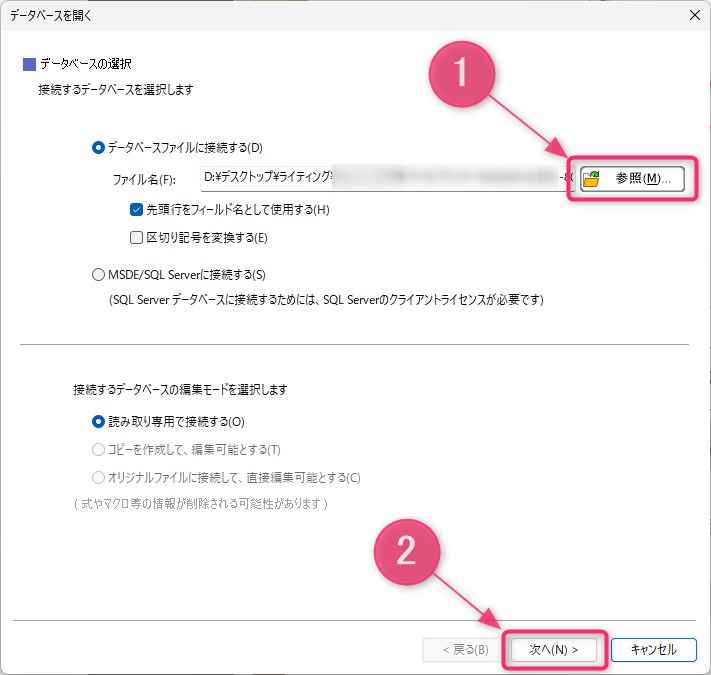 「P-touch Editor」でエクセルデータの使い方