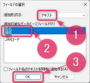 「P-touch Editor」でエクセルデータの使い方