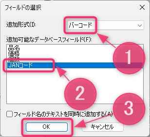 「P-touch Editor」でエクセルデータの使い方