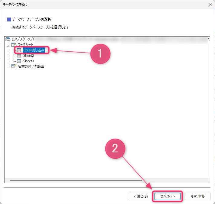 ブラザー「P-touch Editor」でのエクセルデータの使い方
