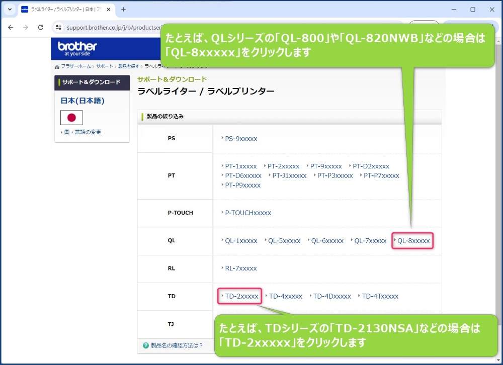 「P-touch Editor」のダウンロード方法_1