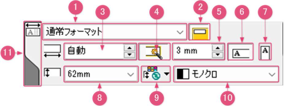 「P-touch Editor」のテンプレートを使わずにラベルを作る方法_3_C