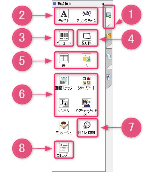「P-touch Editor」のテンプレートを使わずにラベルを作る方法_3_H1
