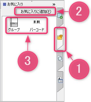 「P-touch Editor」のテンプレートを使わずにラベルを作る方法_3_H2