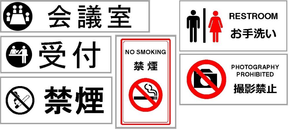 標示・標識用ラベルテンプレート